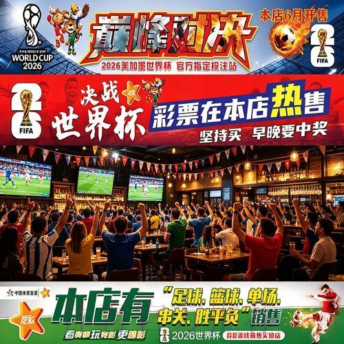 世界杯网上投注的安全便捷指南