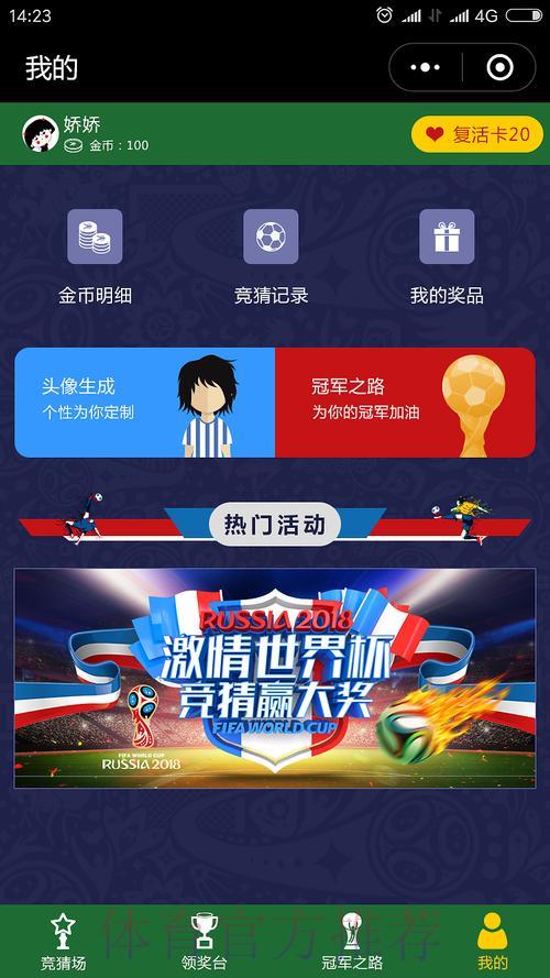 全面解析世界杯竞猜平台运行稳定性研究 全面解析世界杯竞猜平台运行稳定性研究