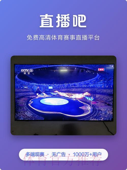 官方网络世界杯赛事全程实时直播平台