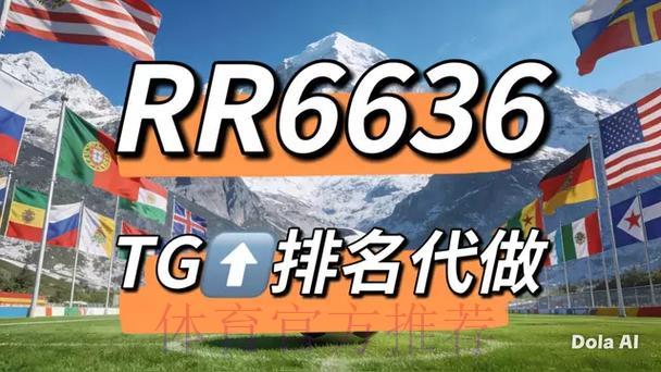 世界杯竞猜平台：揭秘投注时最容易踩的那些坑
