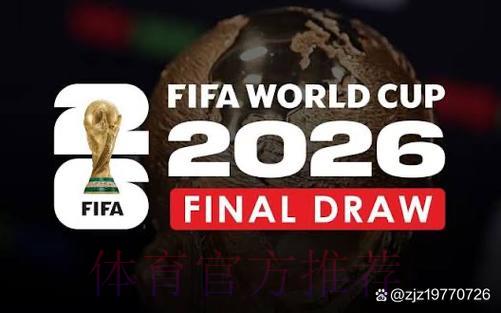 2026世界杯直播官方链接查询与获取全攻略