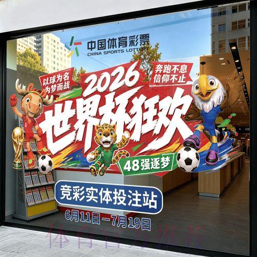 2026年世界杯官方竞猜平台安全访问指南 2026年世界杯官方竞猜平台安全访问指南