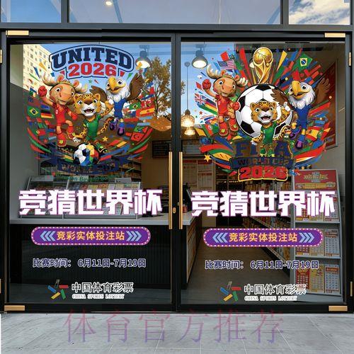 2026年世界杯官方竞猜平台安全访问指南 2026年世界杯官方竞猜平台安全访问指南
