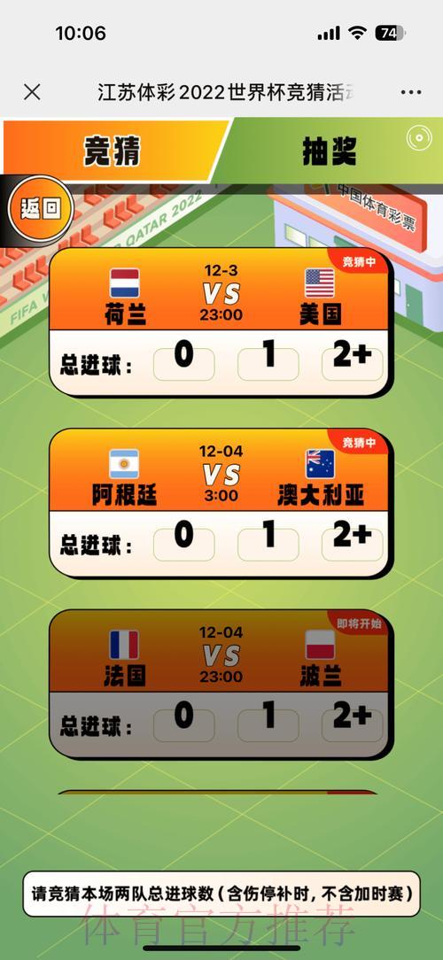 世界杯竞猜滚球最新入口链接 世界杯竞猜滚球最新入口链接