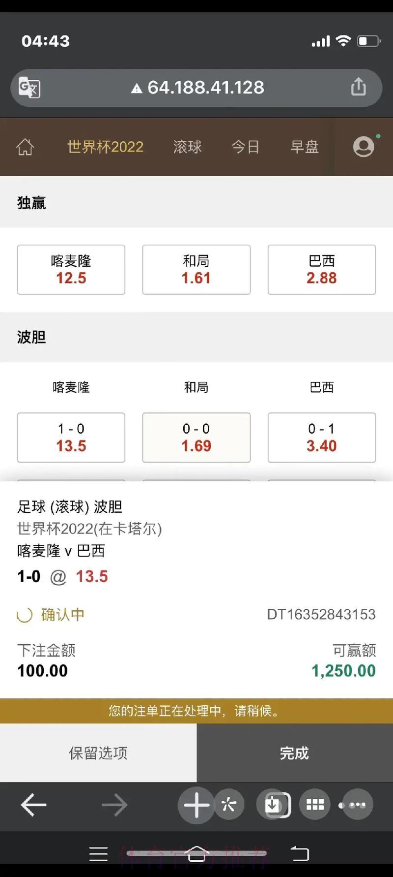 世界杯竞猜滚球最新入口链接 世界杯竞猜滚球最新入口链接
