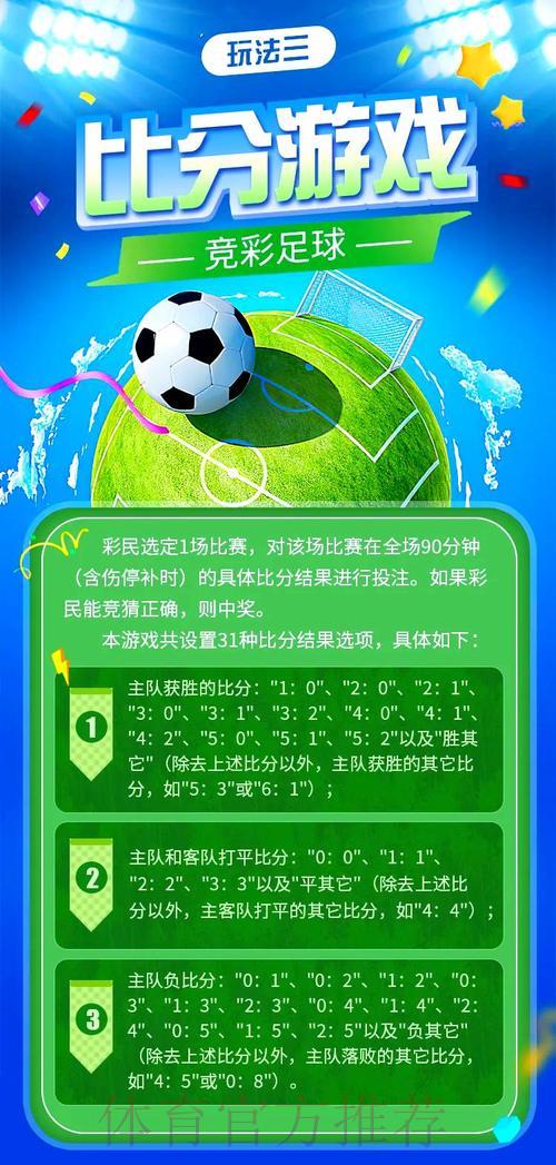 世界杯竞猜平台：开启足球娱乐全新玩法