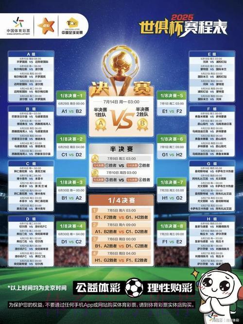 世界杯竞猜平台：开启足球娱乐全新玩法