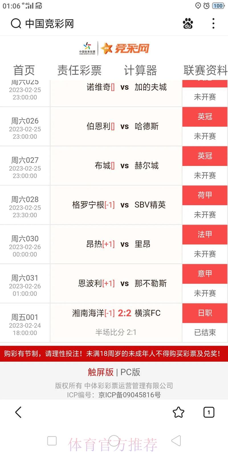 世界杯赛事比分智能查询助手