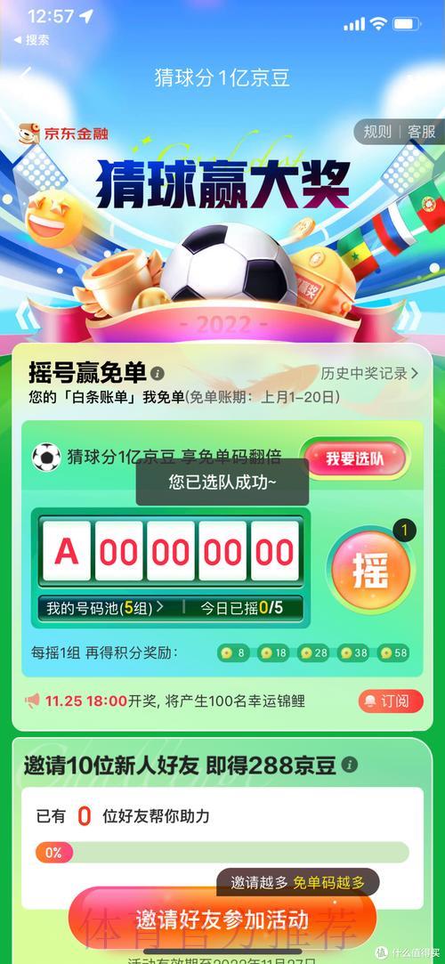2024世界杯竞猜平台精选推荐