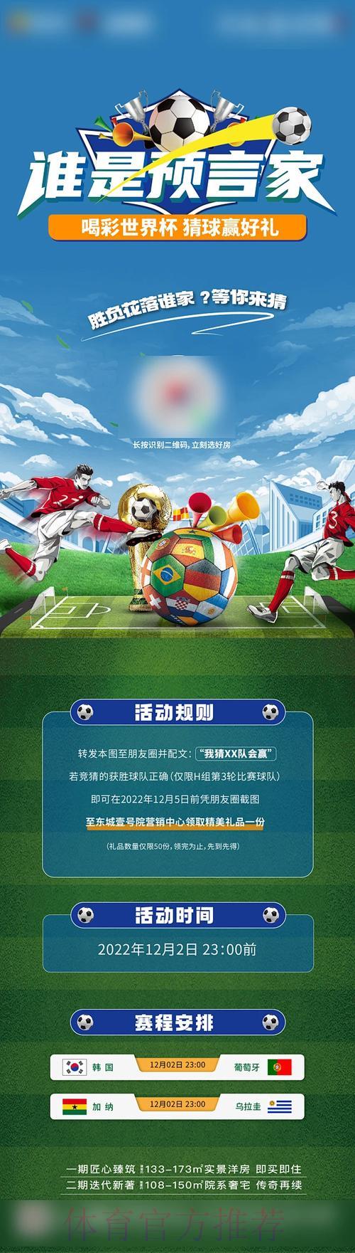 2024世界杯竞猜平台精选推荐