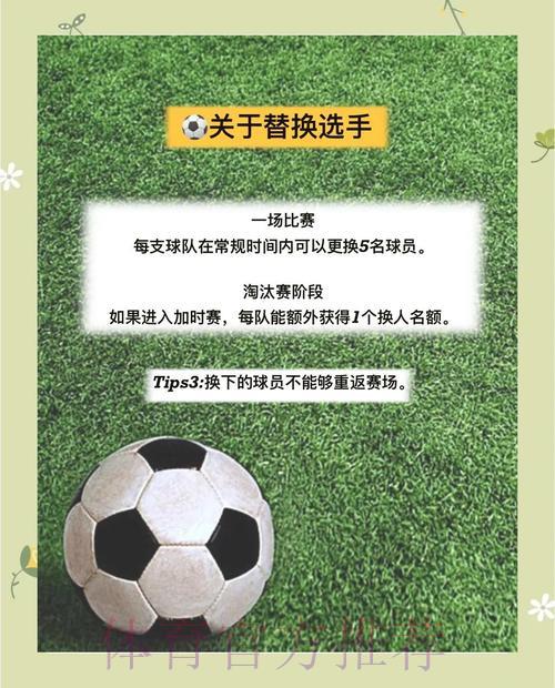 世界杯让球指南：专属情报为您呈现