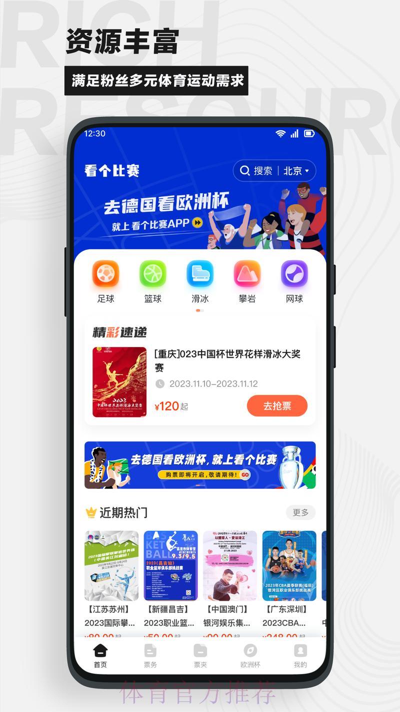 世界杯竞猜平台官方正版应用下载地址获取指南