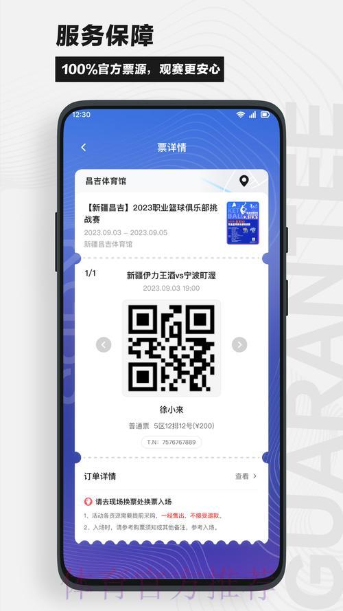 世界杯竞猜平台官方正版应用下载地址获取指南