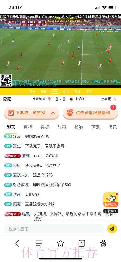 世界杯权威投注平台精选推荐
