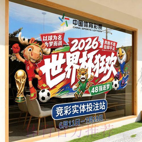 2026世界杯竞猜平台热门玩法深度解析
