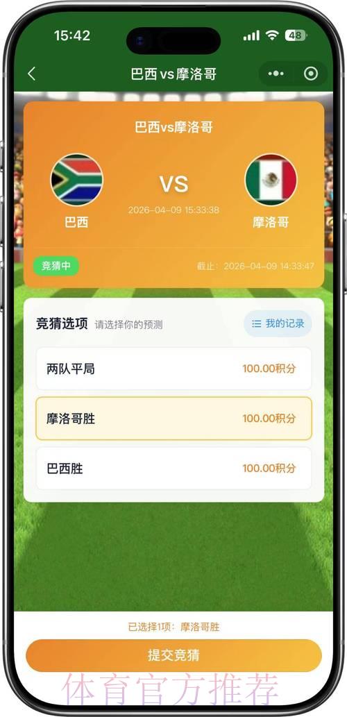 2026世界杯竞猜平台热门玩法深度解析