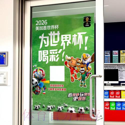 世界杯竞猜策略分析，掌握科学方法提高预测准确率
