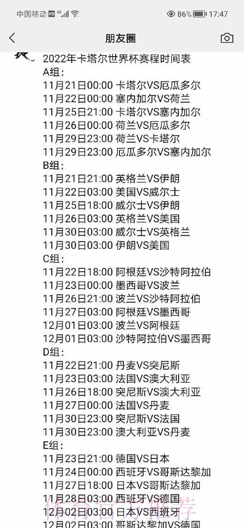 世界杯赛程安排全方位深度解析
