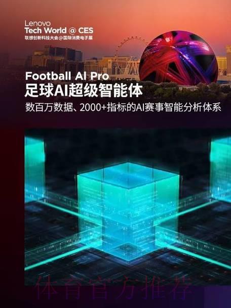 人工智能助力世界杯：比分预测的智能化探索