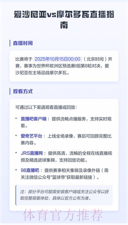 世界杯直播收看完整攻略指南 世界杯直播收看完整攻略指南