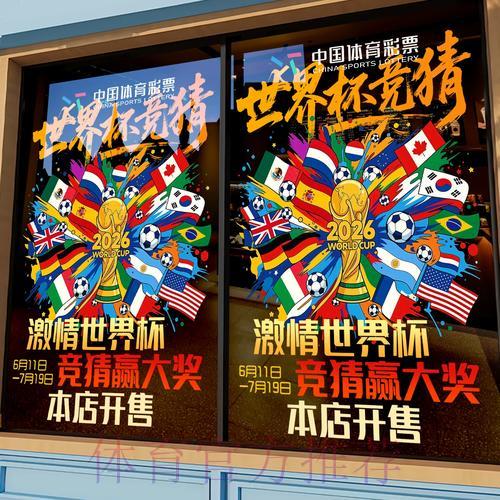 2026世界杯竞猜平台安全性选择指南
