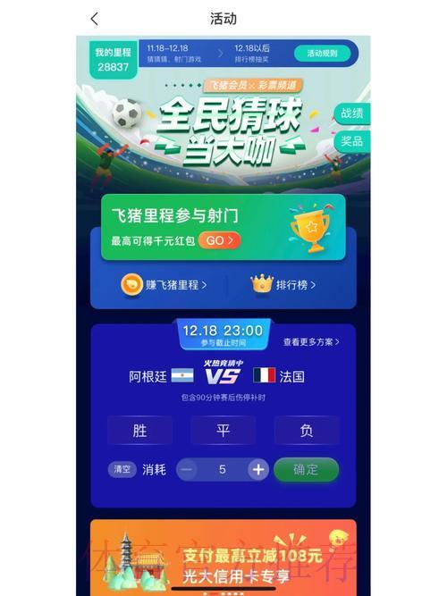 世界杯竞猜移动端