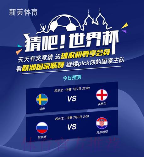 世界杯竞猜APP:智慧博弈,策略称王 世界杯竞猜APP:智慧博弈,策略称王