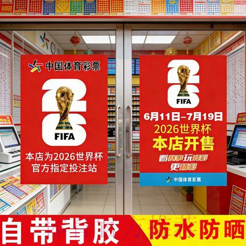 安卓手机世界杯竞猜预测入口地址全面解析