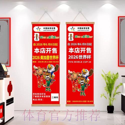 2026世界杯投注指南完整版