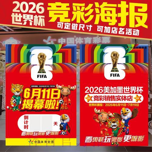 世界杯竞猜投注权威攻略指南