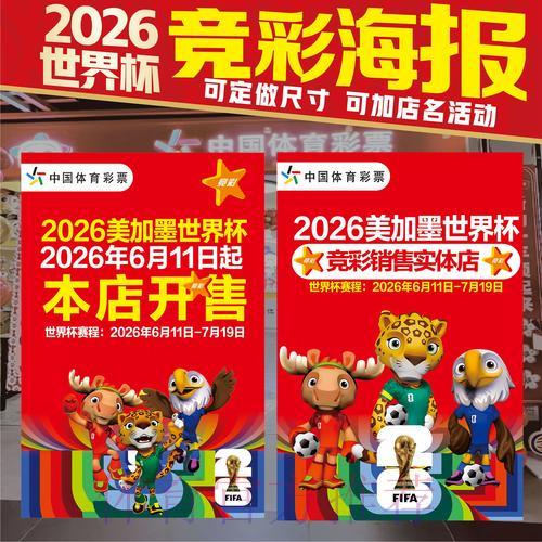 世界杯竞猜投注权威攻略指南