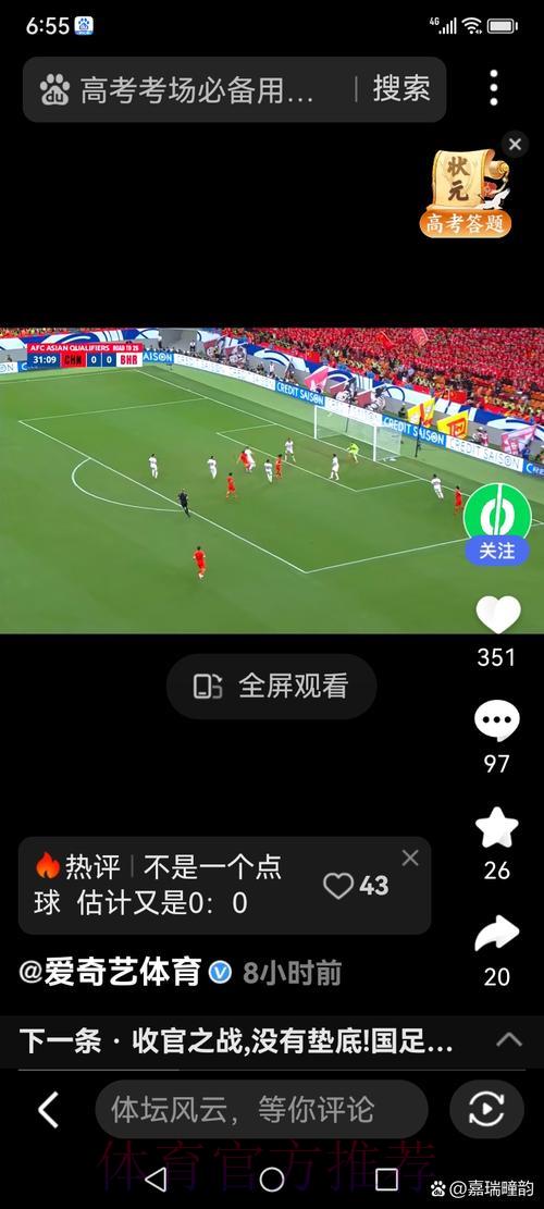 世界杯现场直播：实时比分尽在掌握